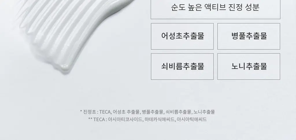 [청담샵PICK/원조화잘먹]프롬리에 비건 EGF 시카 선앰플 워터/보송/워터키링기획 택 1 상세페이지 39